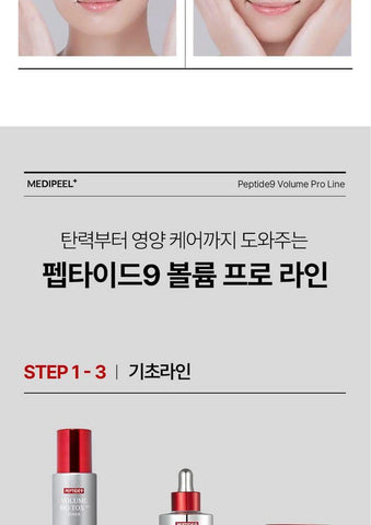 Soonsu Beauty Peptide 9 Volume Bio Tox Toner Pro packaging design