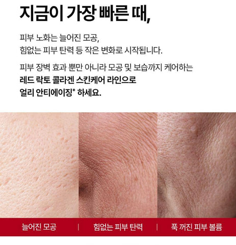 Soonsu Beauty Red Lacto Collagen Soothing Essence Toner packaging design