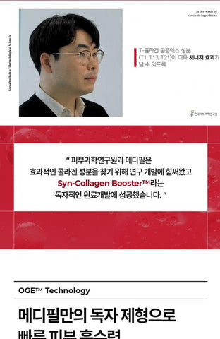 Soonsu Beauty Red Lacto Collagen Soothing Essence Toner texture close-up