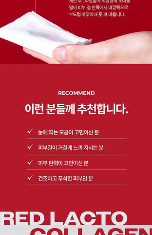 Soonsu Beauty Red Lacto Collagen Soothing Essence Toner application use