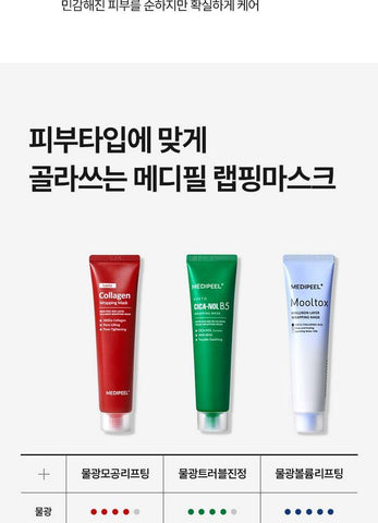Soonsu Beauty Phyto Cica-Nol B5 Calming Wrapping Mask packaging design