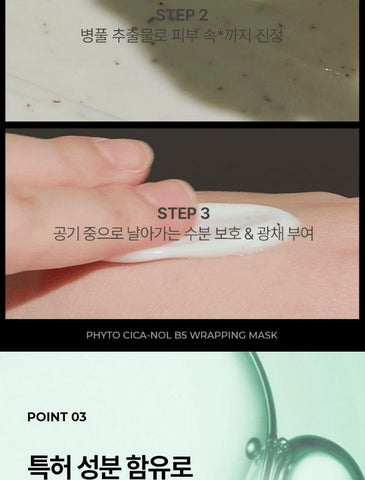Soonsu Beauty Phyto Cica-Nol B5 Calming Wrapping Mask side view