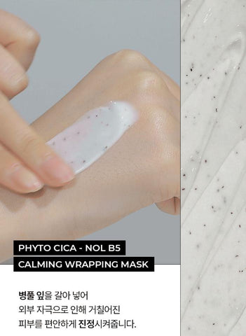 Soonsu Beauty Phyto Cica-Nol B5 Calming Wrapping Mask front view