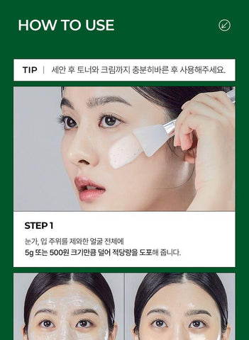 Soonsu Beauty Phyto Cica-Nol B5 Calming Wrapping Mask texture close-up