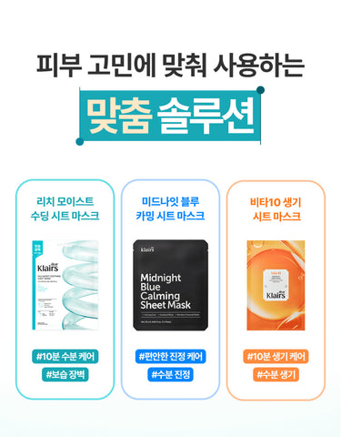 Dear Klairs Rich Moist Soothing Sheet Mask 25ml (10 sheets)