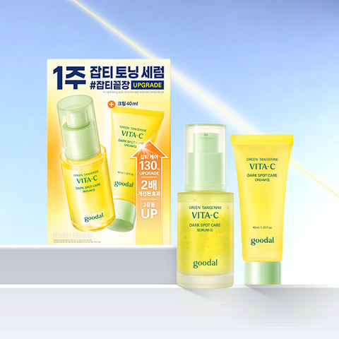 Goodal Green Tangerine Vita C Dark Spot Care Set