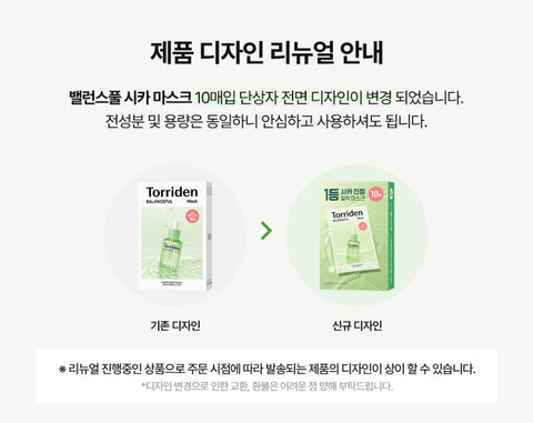 Torriden Balanceful Cica Mask 10ea