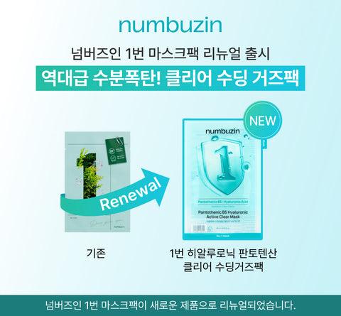 numbuzin No.1 Pantothenic B5 Hyaluronic Active Clear Mask 10P