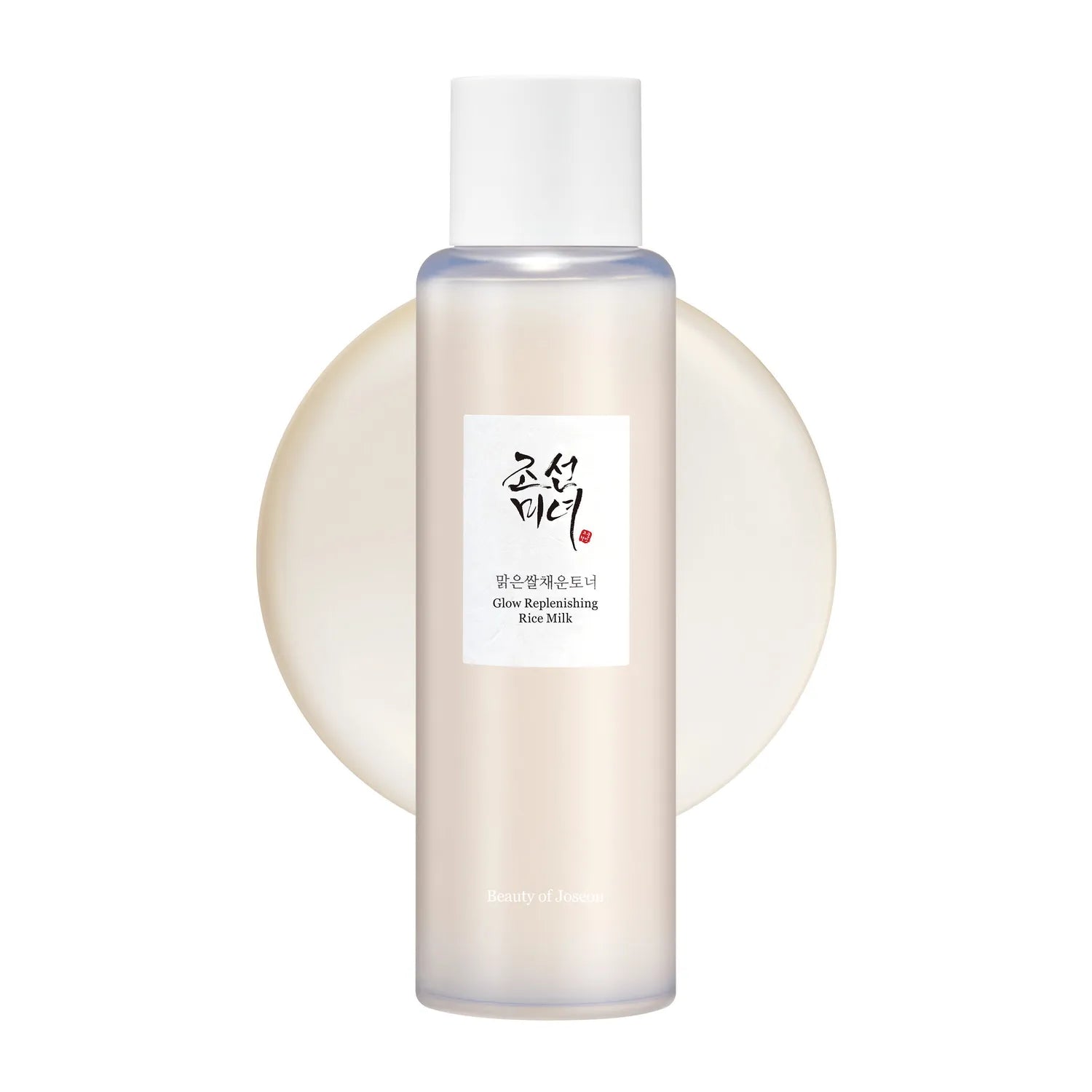 Skincare bottle with a label on a white background