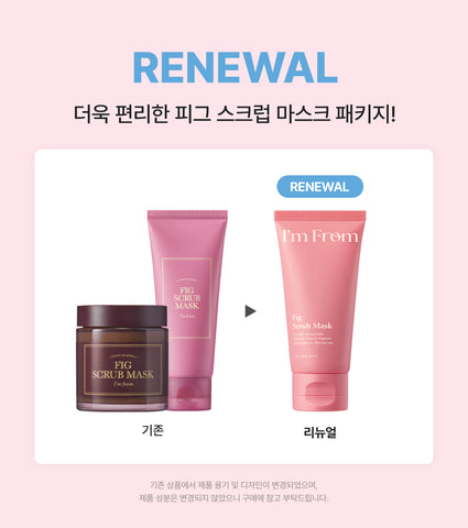 I'm From Fig Scrub Mask 100g