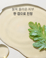 I'm From Mugwort Essence 150ml