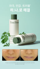 I'm From Mugwort Essence 150ml
