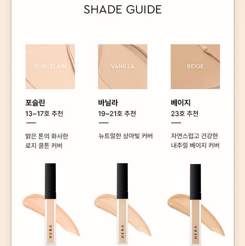 HERA Creamy Cover Concealer 7.5g