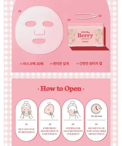 Soonsu Beauty Thanks Berry Darjeeling Tea Mask texture close-up
