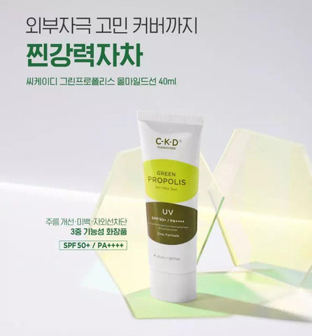 Soonsu Beauty Green Propolis All Covery Sun SPF50 PA++++ texture close-up