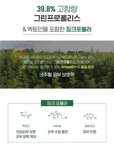 Soonsu Beauty Green Propolis All Covery Sun SPF50 PA++++ application use