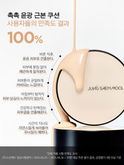 JUNG SAEM MOOL Essential Skin Nuder Cushion 19 Pink Light 14g