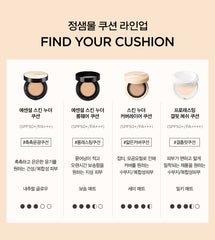 JUNG SAEM MOOL Essential Skin Nuder Cushion 23 Medium Deep 14g